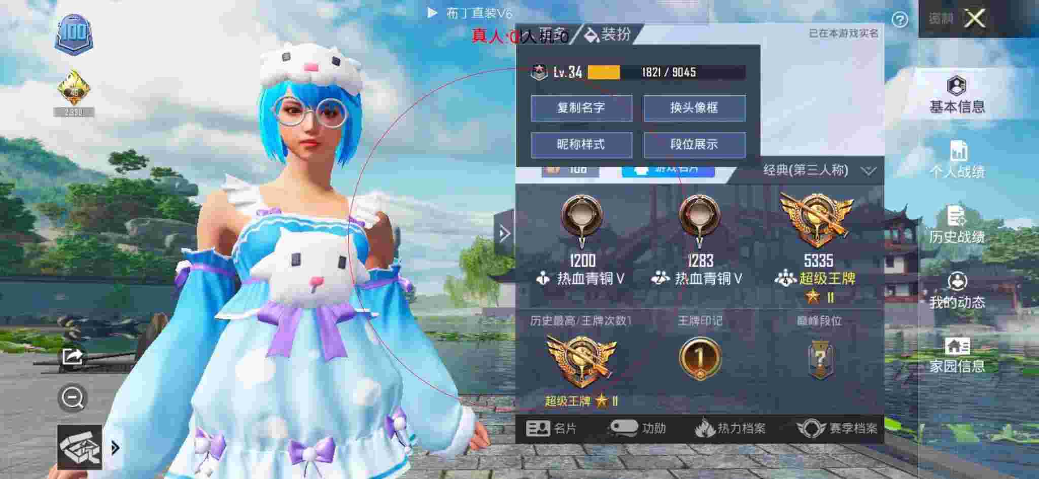 和平精英透视自瞄 - 和平精英免费冲点卷软件辅助预览图